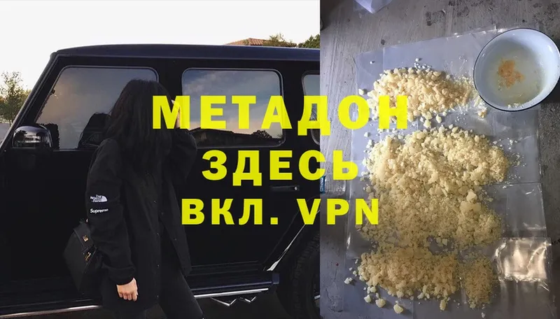 МЕТАДОН methadone  Новоуральск 